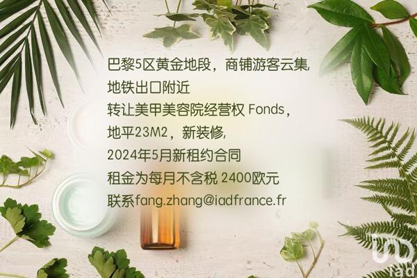 Boutique/Local commercial à vendre 23 m² Paris 5