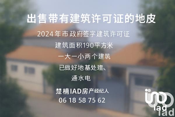 Terrain à vendre 249 m² Ivry-sur-Seine